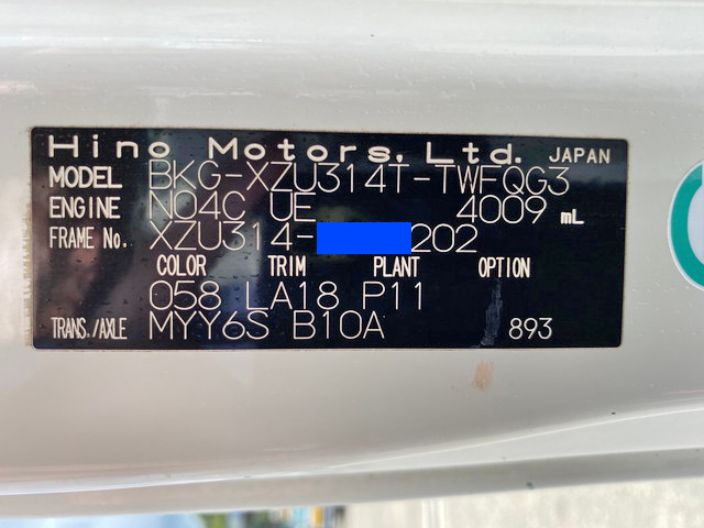 日野デュトロダンプ小型（2t・3t）[写真38]