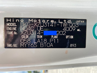 日野デュトロダンプ小型（2t・3t）[写真38]