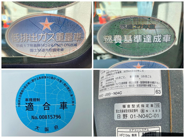 トヨタダイナ平ボディ小型（2t・3t）[写真18]