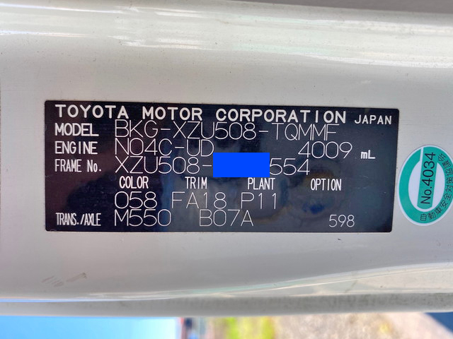 トヨタダイナ平ボディ小型（2t・3t）[写真39]