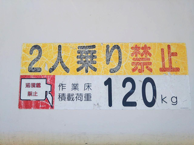 いすゞエルフ高所作業車小型（2t・3t）[写真13]