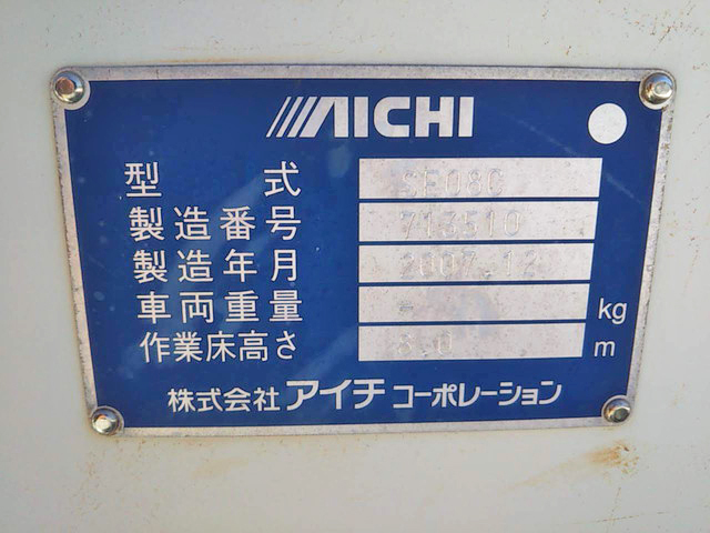 いすゞエルフ高所作業車小型（2t・3t）[写真14]