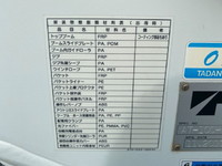 いすゞエルフ高所作業車小型（2t・3t）[写真17]