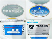 いすゞエルフ高所作業車小型（2t・3t）[写真18]