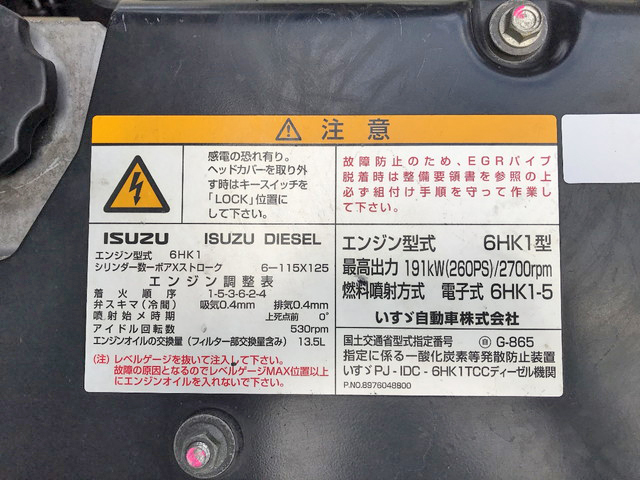 いすゞフォワードクレーン4段増トン（6t・8t）[写真30]