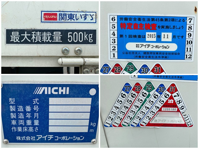 いすゞエルフ高所作業車小型（2t・3t）[写真24]
