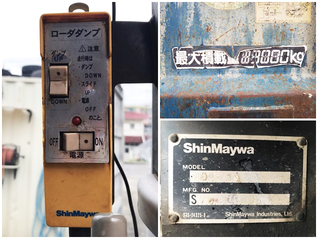 三菱ふそうキャンターローダーダンプ小型（2t・3t）[写真20]