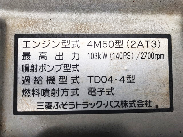 三菱ふそうキャンターローダーダンプ小型（2t・3t）[写真30]