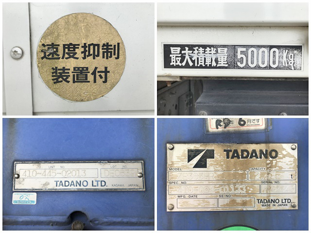 いすゞフォワードクレーン3段増トン（6t・8t）[写真20]