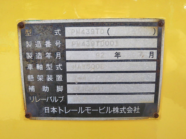 トレールモービルその他の車種重機運搬トレーラー大型（10t）[写真29]
