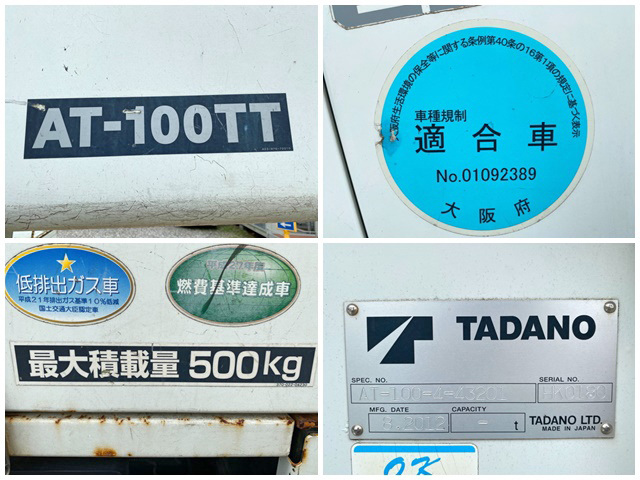 いすゞエルフ高所作業車小型（2t・3t）[写真19]