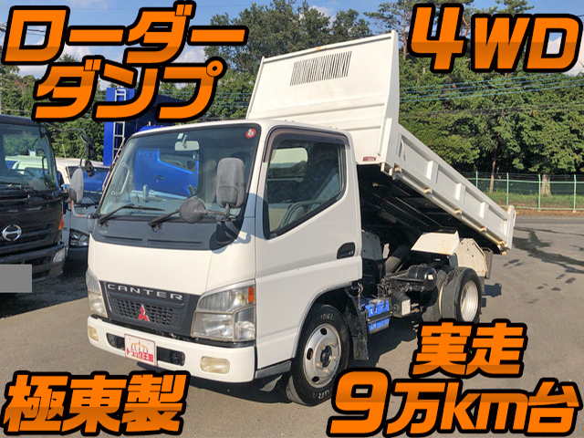 三菱ふそうキャンターローダーダンプ小型（2t・3t）KK-FG70EB [写真01]