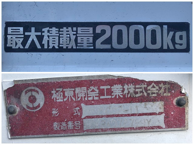 三菱ふそうキャンターローダーダンプ小型（2t・3t）[写真18]