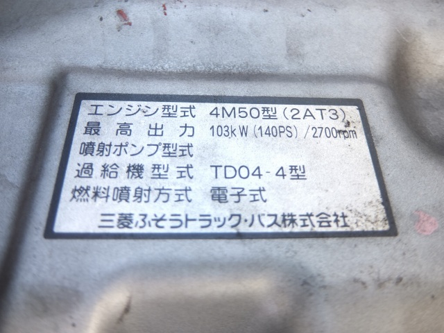 三菱ふそうキャンターアルミバン小型（2t・3t）[写真16]