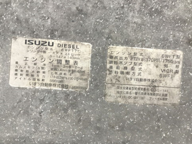 いすゞギガアルミブロック大型（10t）[写真15]