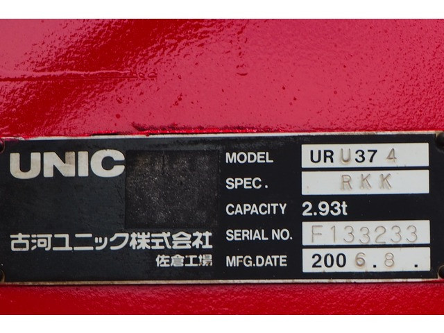 日野レンジャーユニック4段増トン（6t・8t）[写真19]