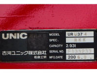 日野レンジャーユニック4段増トン（6t・8t）[写真19]