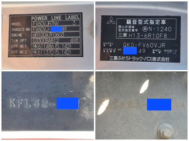 三菱ふそうスーパーグレートトレーラーヘッド（トラクターヘッド）大型（10t）[写真38]