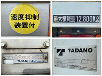 いすゞギガクレーン4段大型（10t）[写真17]