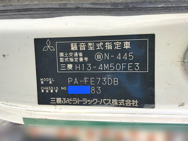 三菱ふそうキャンターアームロール小型（2t・3t）[写真28]