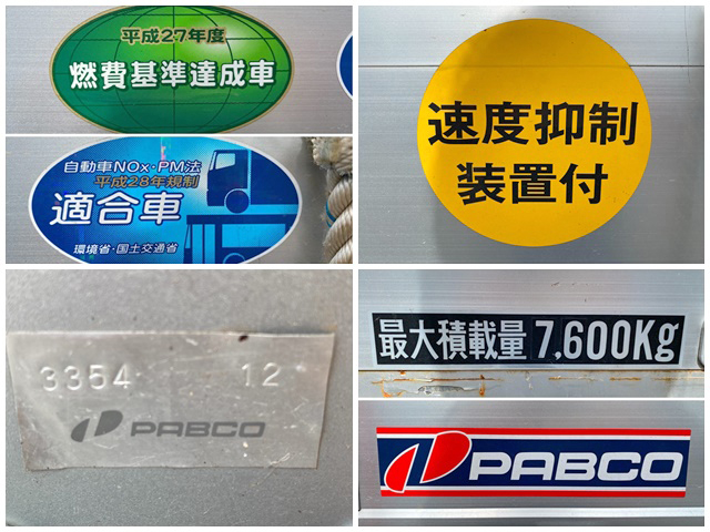 三菱ふそうファイターセルフクレーン4段増トン（6t・8t）[写真17]