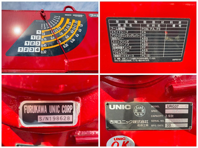 三菱ふそうファイターセルフクレーン4段増トン（6t・8t）[写真22]