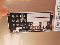 三菱ふそうキャンターセーフティクレーン4段小型（2t・3t）[写真17]