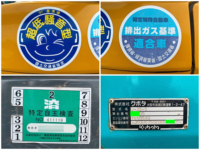 クボタユンボ（バックホー）[写真33]