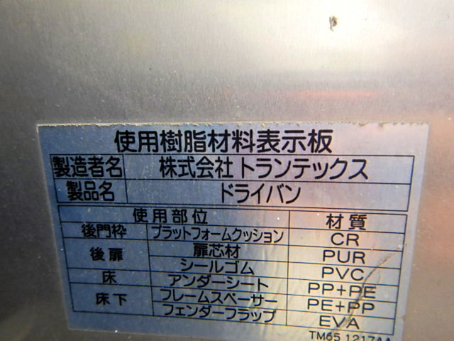 日野レンジャーアルミバン中型（4t）[写真27]