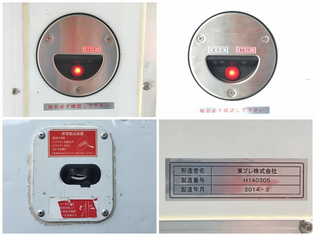 いすゞエルフ冷凍車（冷蔵車）小型（2t・3t）[写真19]