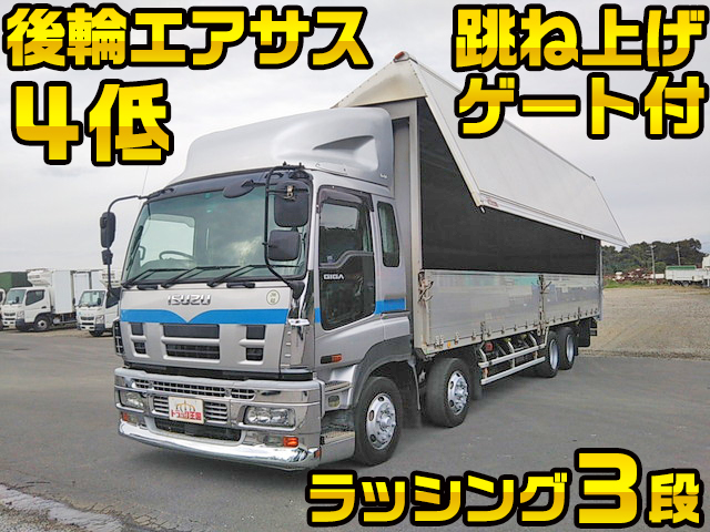 いすゞギガアルミウイング大型（10t）[写真01]