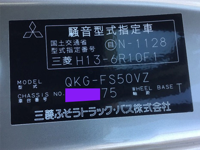 三菱ふそうスーパーグレートクレーン4段大型（10t）[写真35]