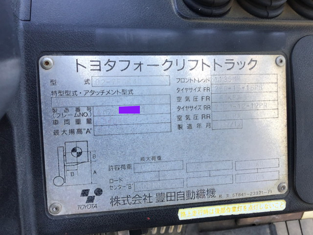 トヨタフォークリフト[写真23]