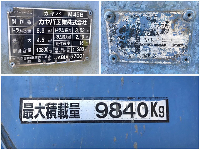 UDトラックスビッグサムミキサー車（コンクリートミキサー）大型（10t）[写真17]