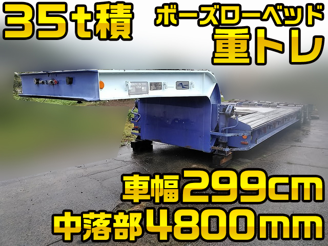 その他のメーカーその他の車種重機運搬トレーラー大型（10t）- [写真01]