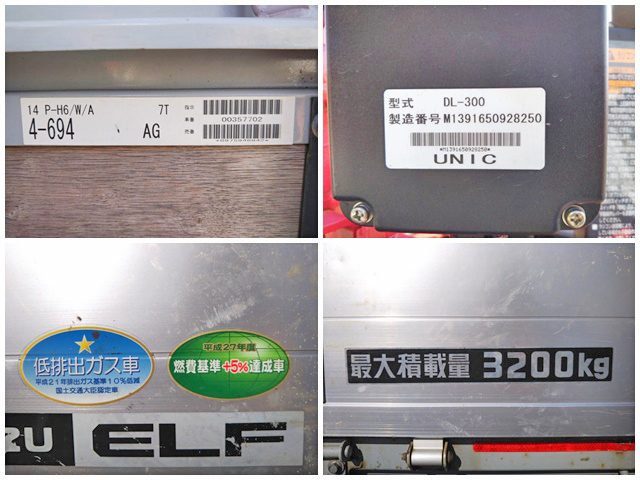 いすゞエルフユニック5段小型（2t・3t）[写真14]