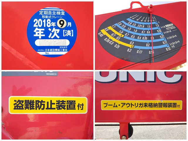 いすゞエルフユニック5段小型（2t・3t）[写真20]