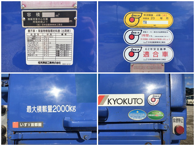 いすゞエルフパッカー車（塵芥車）小型（2t・3t）[写真19]