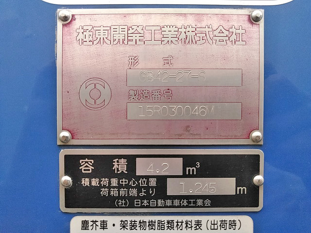 いすゞエルフパッカー車（塵芥車）小型（2t・3t）[写真20]