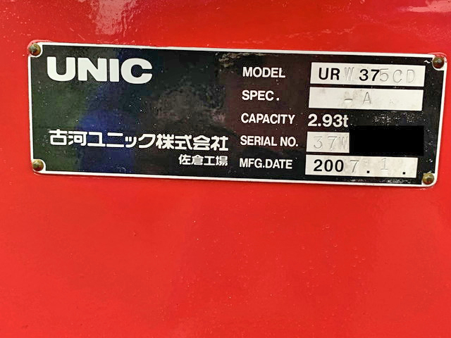 古河ユニックカニクレーン（クローラークレーン）[写真27]