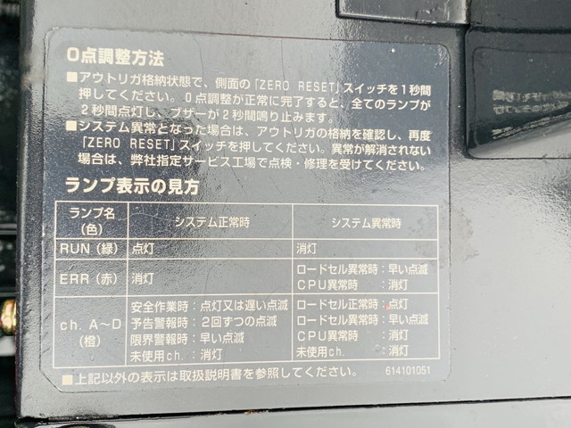 古河ユニックカニクレーン（クローラークレーン）[写真36]