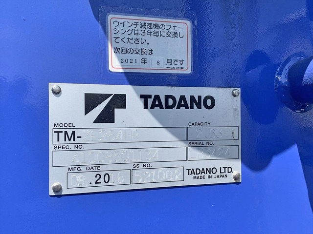 いすゞエルフクレーン4段小型（2t・3t）[写真12]