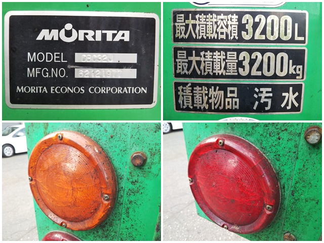 いすゞフォワード汚泥吸引車中型（4t）[写真23]