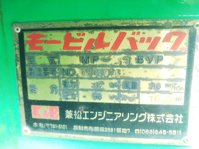 いすゞギガ汚泥吸引車大型（10t）[写真13]