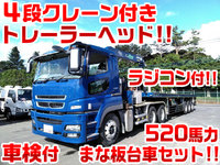 三菱ふそうスーパーグレートトレーラーヘッド（トラクターヘッド）大型（10t）[写真01]