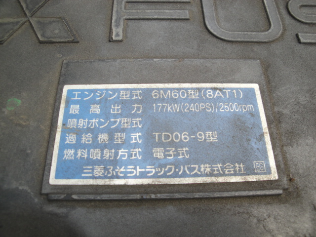 三菱ふそうファイターアルミウイング増トン（6t・8t）[写真26]
