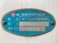 三菱ふそうキャンター冷凍車（冷蔵車）小型（2t・3t）[写真18]