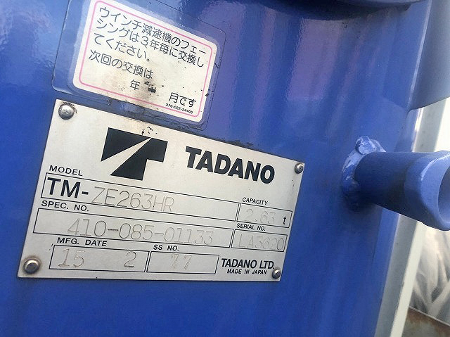 三菱ふそうキャンタークレーン3段小型（2t・3t）[写真07]