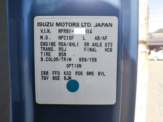 いすゞエルフアルミブロック小型（2t・3t）[写真37]