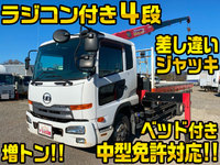 UDトラックスコンドルユニック4段増トン（6t・8t）[写真01]